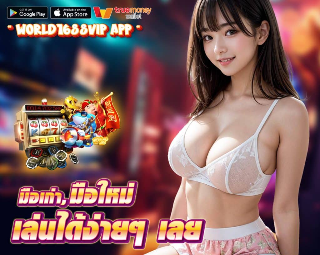 WORLD1688VIP